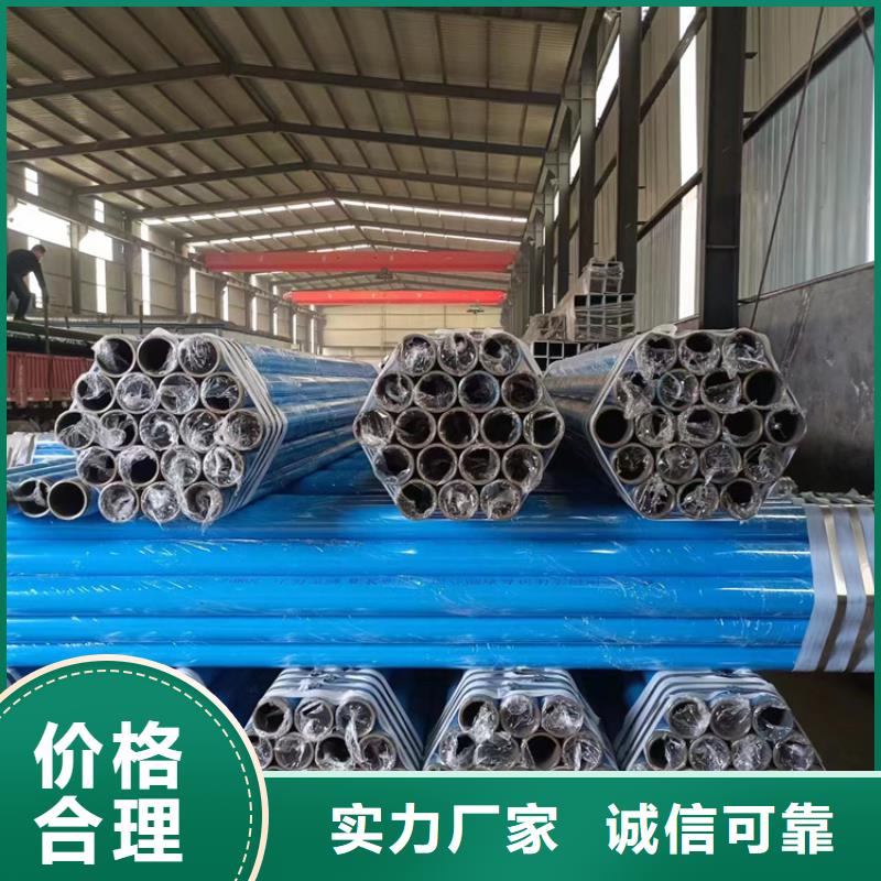 【內(nèi)外涂塑鋼管涂塑鋼管客戶(hù)信賴(lài)的廠家】