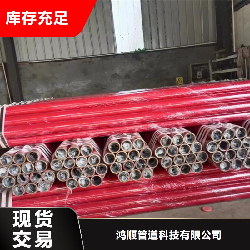 內(nèi)外涂塑鋼管 鋼塑復合管廠家常年供應