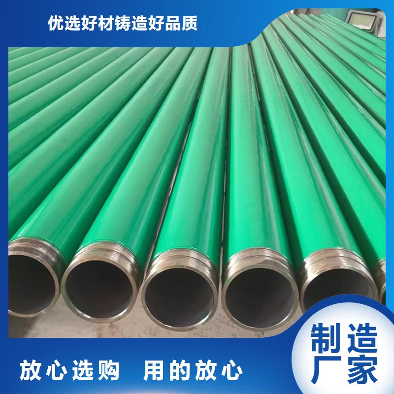 內(nèi)外涂塑鋼管_防腐鋼管廠家工藝先進(jìn)