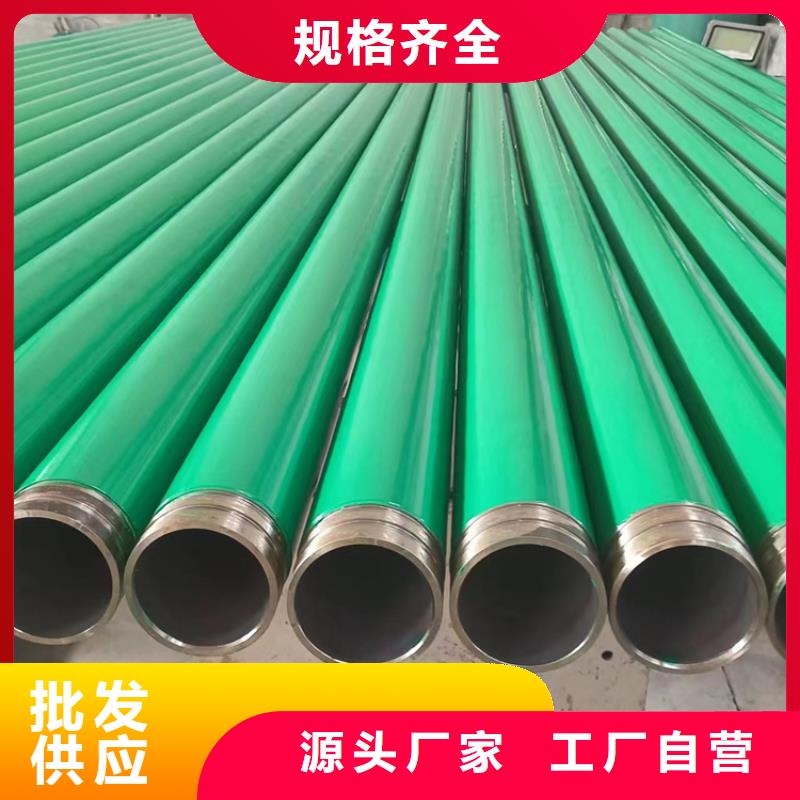 內(nèi)外涂塑鋼管-環(huán)氧樹脂粉末EP內(nèi)外涂塑鋼管現(xiàn)貨齊全售后無憂