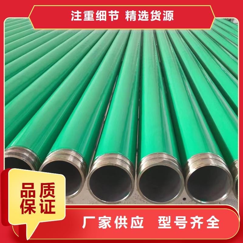 內(nèi)外涂塑鋼管【熱鍍鋅鋼管】一站式廠家