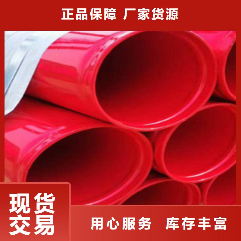 內(nèi)外涂塑鋼管訂購