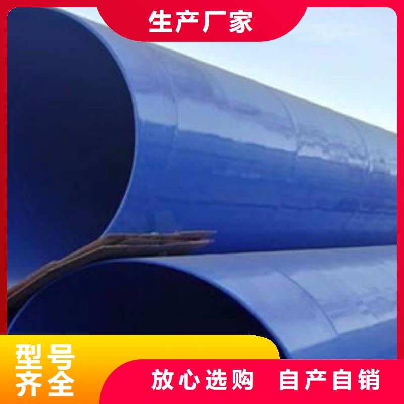 【內(nèi)外涂塑鋼管-熱鍍鋅鋼管主推產(chǎn)品】