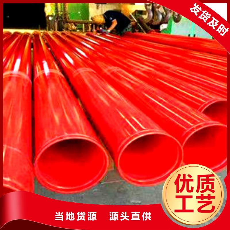 內(nèi)外涂塑鋼管防腐鋼管廠家優(yōu)良材質(zhì)