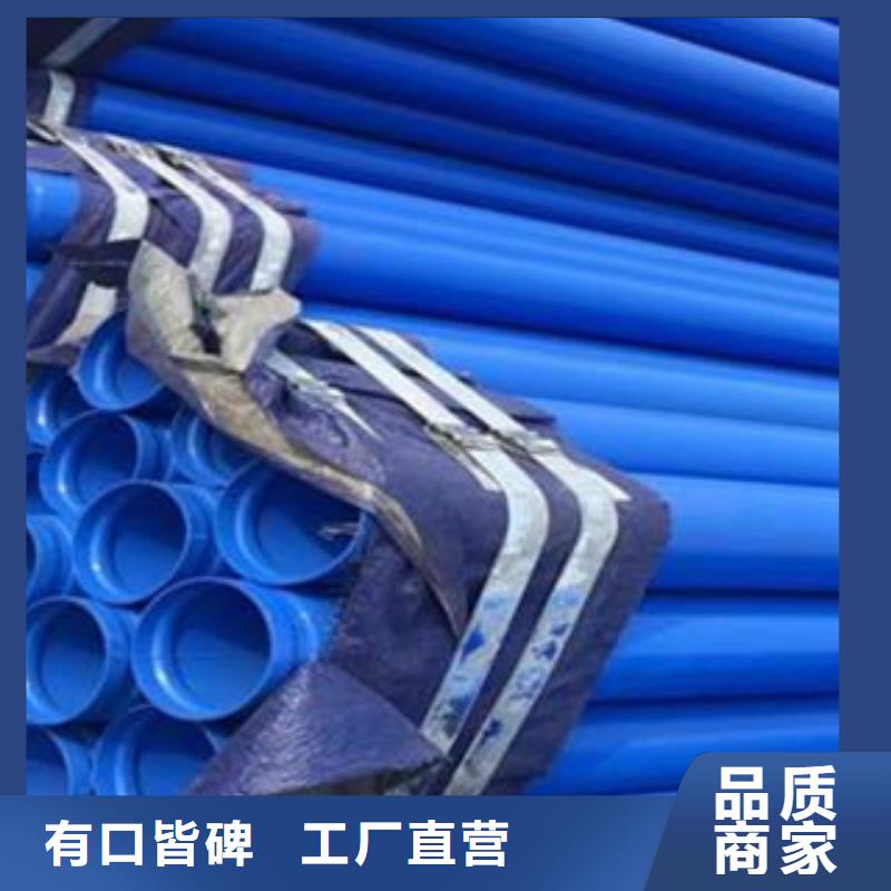 內(nèi)外涂塑鋼管_【環(huán)氧樹脂涂塑管】按需定制