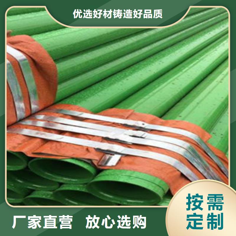 內(nèi)外涂塑鋼管,襯塑復(fù)合鋼管廠家優(yōu)質(zhì)工藝