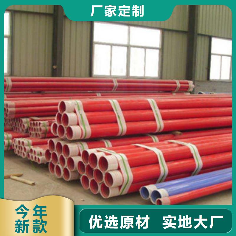 內(nèi)外涂塑鋼管_防腐鋼管廠家N年大品牌