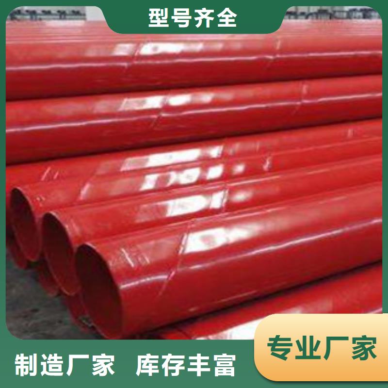 內(nèi)外涂塑鋼管-環(huán)氧樹脂粉末EP內(nèi)外涂塑鋼管現(xiàn)貨齊全售后無(wú)憂