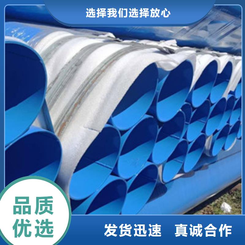 內(nèi)外涂塑鋼管襯塑復(fù)合管一站式采購商家