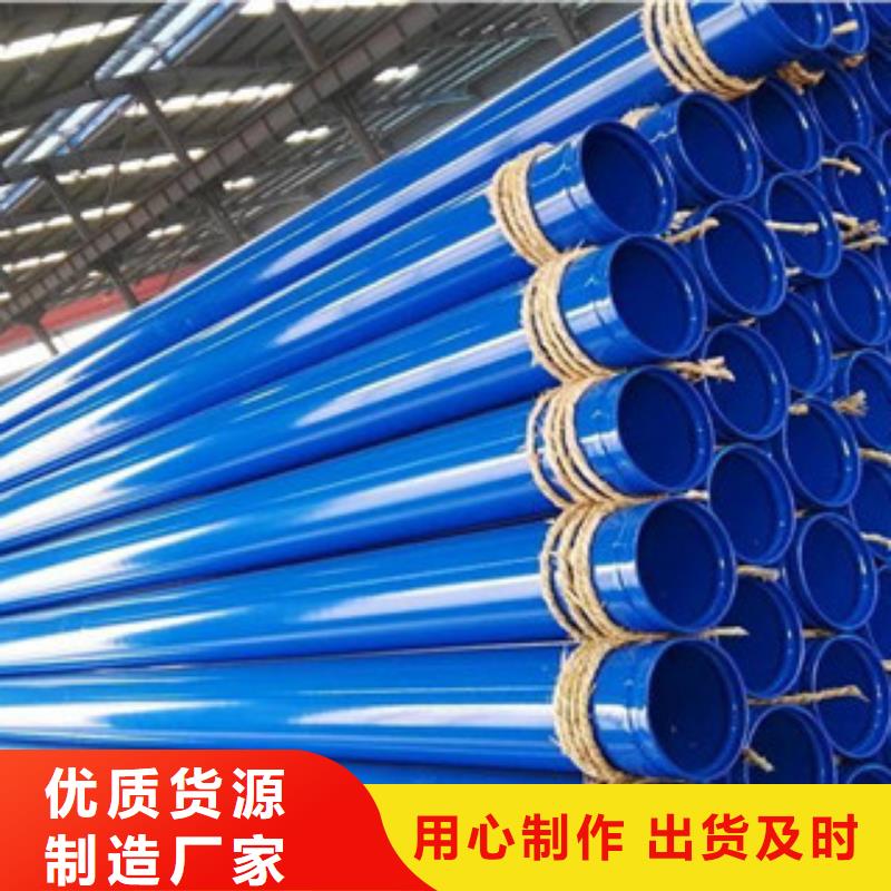 內(nèi)外涂塑鋼管襯塑復(fù)合管一站式采購商家