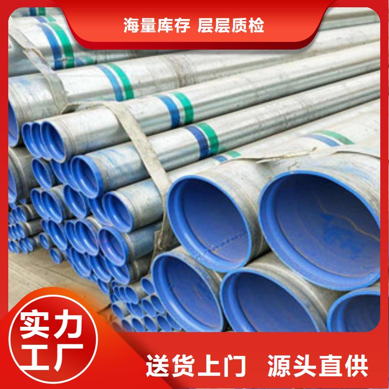 【內(nèi)外涂塑鋼管-熱鍍鋅鋼管主推產(chǎn)品】