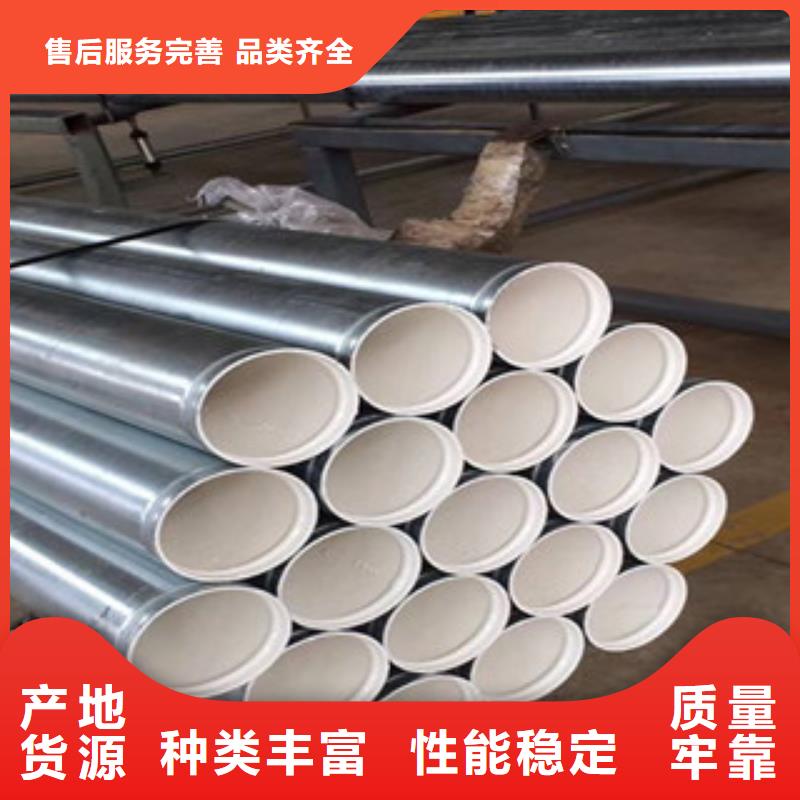 內(nèi)外涂塑鋼管,襯塑復(fù)合鋼管廠家優(yōu)質(zhì)工藝