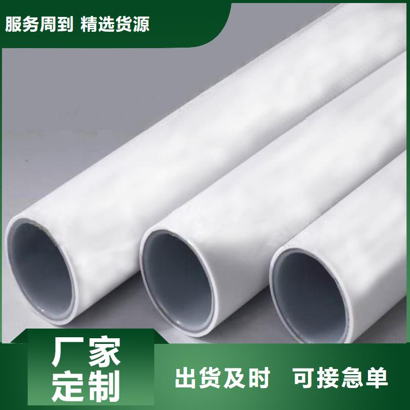  鋼塑psp復(fù)合鋼管專注產(chǎn)品質(zhì)量與服務(wù)