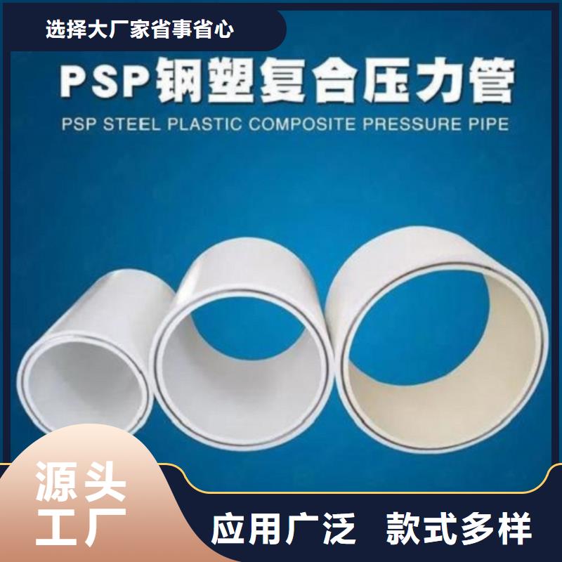 高品質(zhì)dn150
dn10psp鋼塑復(fù)合管
dn20psp鋼塑復(fù)合管供應(yīng)商