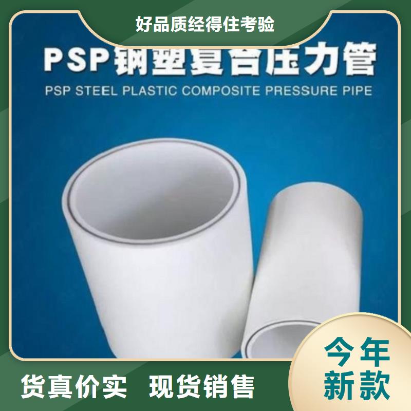 钢塑psp复合钢管镀锌内涂塑钢管厂家按需定制