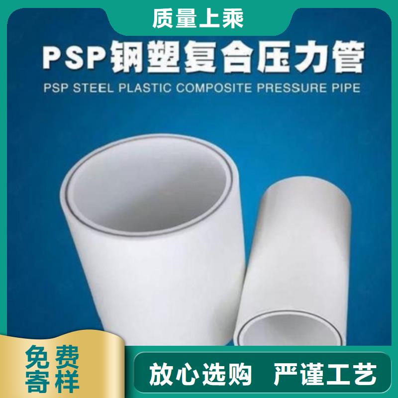 【钢塑psp复合钢管-环氧树脂粉末EP内外涂塑钢管厂家现货】