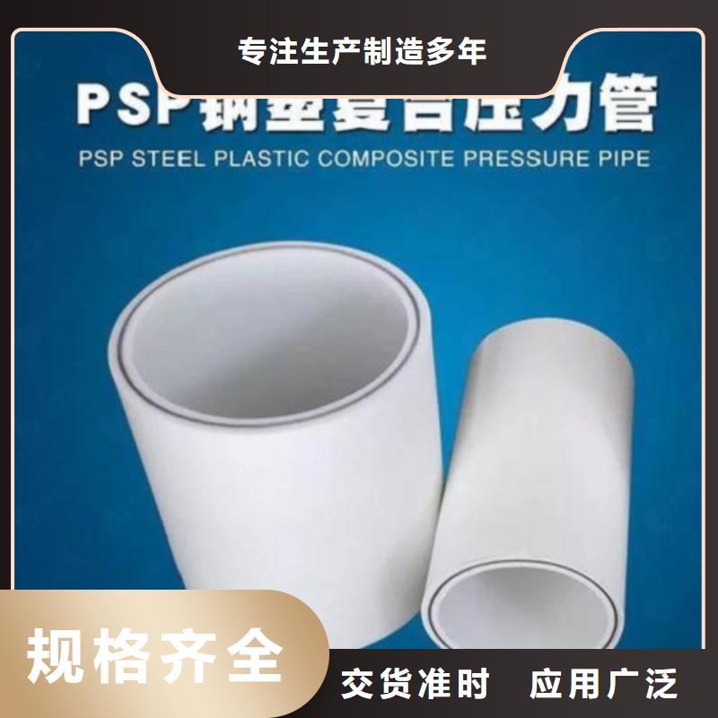 dn150
dn10psp钢塑复合管
dn20psp钢塑复合管行情报价