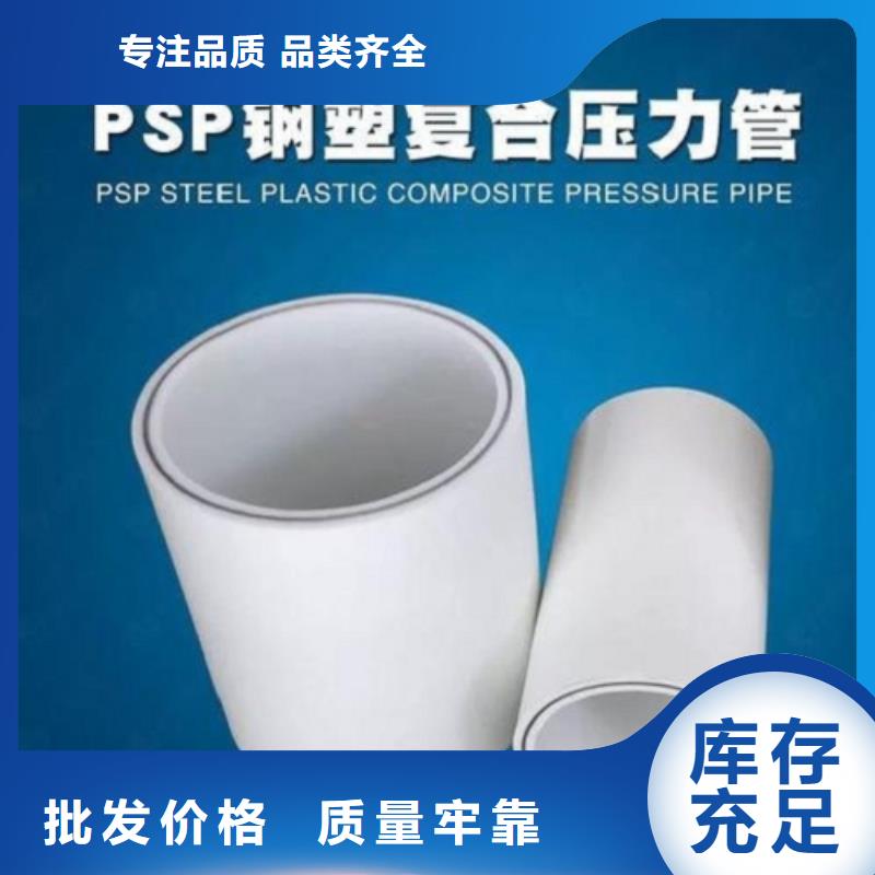 鋼塑psp復(fù)合鋼管涂塑鋼管源頭廠家量大價(jià)優(yōu)