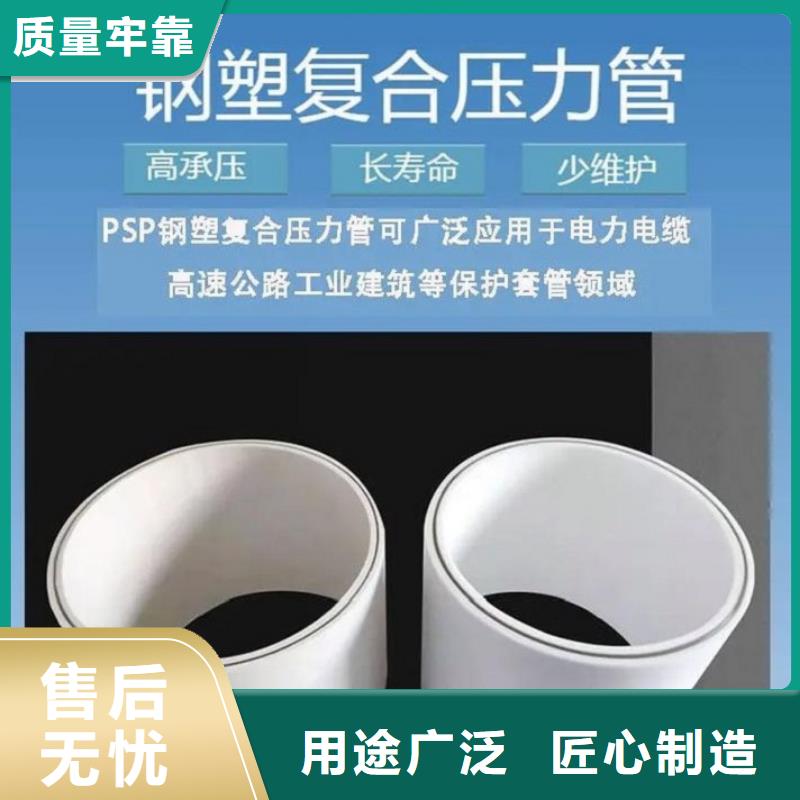 【鋼塑psp復(fù)合鋼管鍍鋅內(nèi)涂塑鋼管工廠批發(fā)】