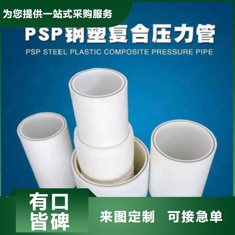 钢塑psp复合钢管镀锌内涂塑钢管优良材质