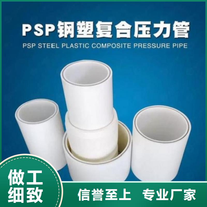 
DN150冷熱水系統(tǒng)PSP管大量批發(fā)