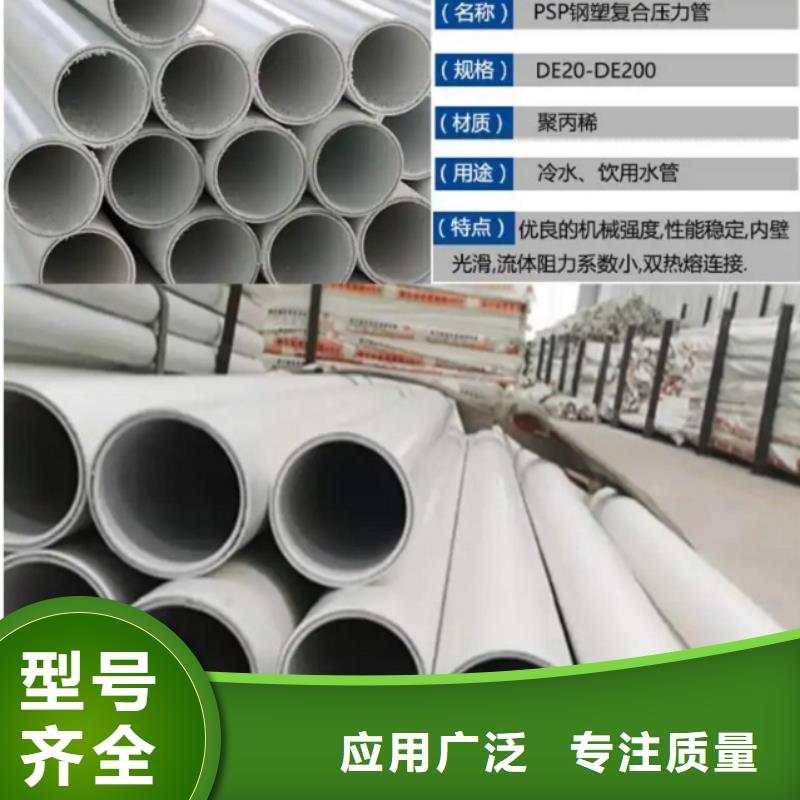优选：钢塑psp复合钢管工厂