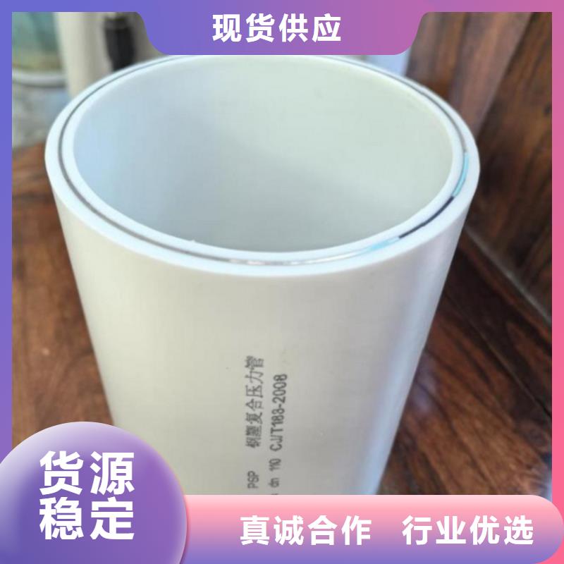钢塑psp复合钢管厂家供应