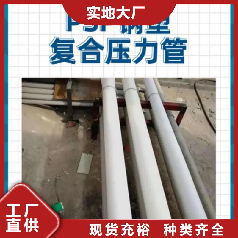 鋼塑psp復合鋼管制造工廠