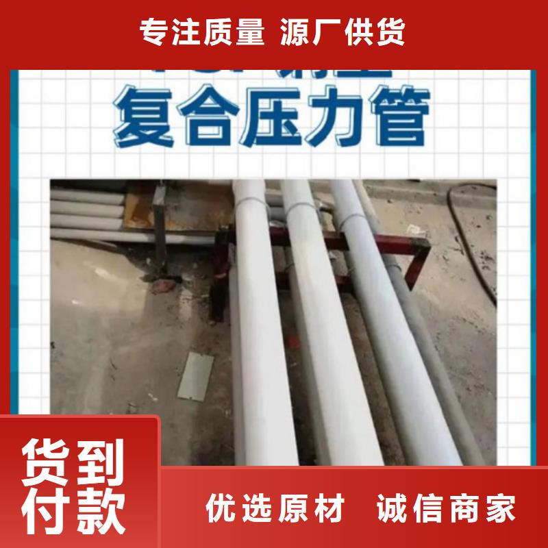 
psp钢塑复合管-助您购买满意