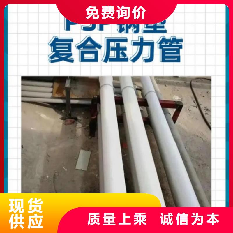 
psp鋼塑復合管廠家【
psp鋼塑復合管吧】