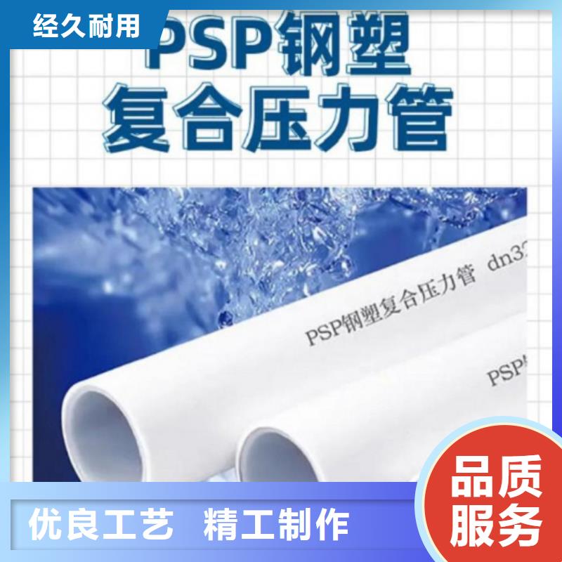 优选：钢塑psp复合钢管工厂