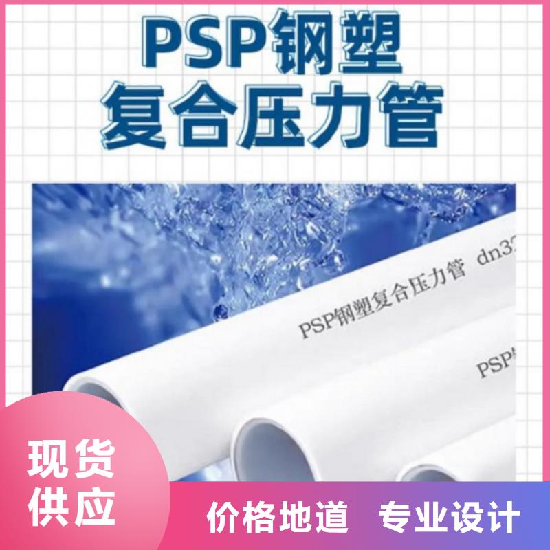 
psp鋼塑復(fù)合鋼管質(zhì)量認(rèn)證