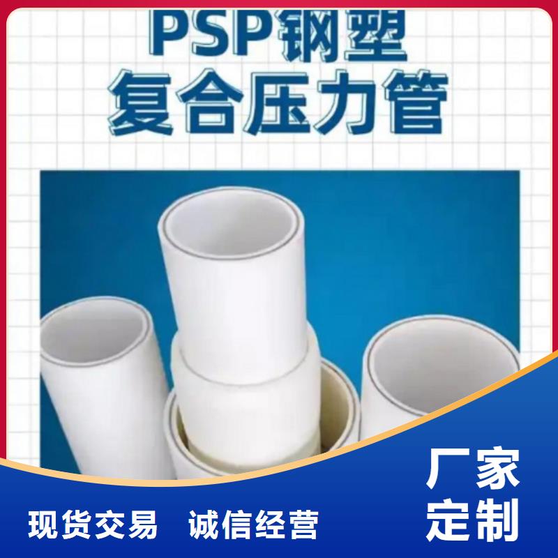 買
DN150冷熱水系統(tǒng)PSP管必看-值得信賴