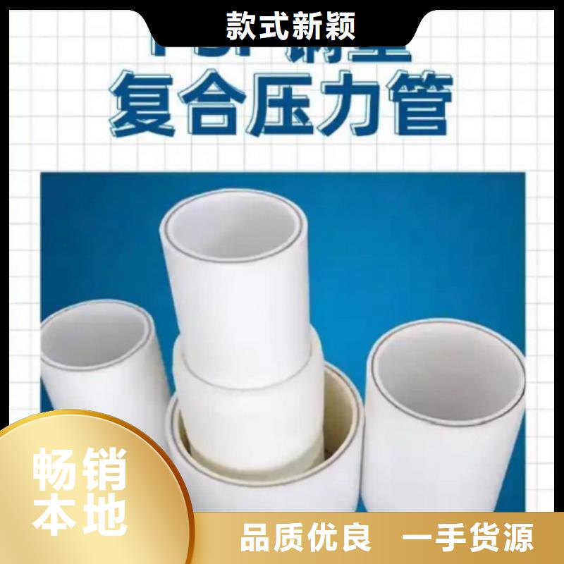  钢塑psp复合钢管源头实体厂商