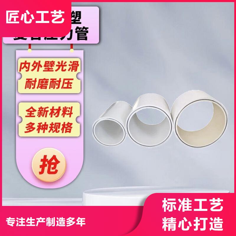 【鋼塑psp復合鋼管-襯塑復合管廠家現(xiàn)貨批發(fā)】
