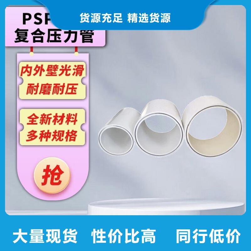 dn150
dn10psp鋼塑復合管
dn20psp鋼塑復合管哪家好