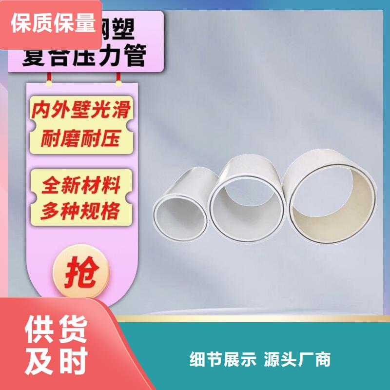 鋼塑psp復(fù)合鋼管廠家新報價