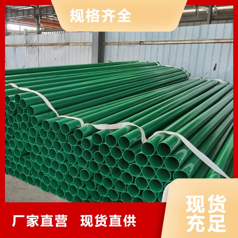 熱浸塑保護鋼制復(fù)合鋼管_【熱鍍鋅鋼管】歡迎來電詢價