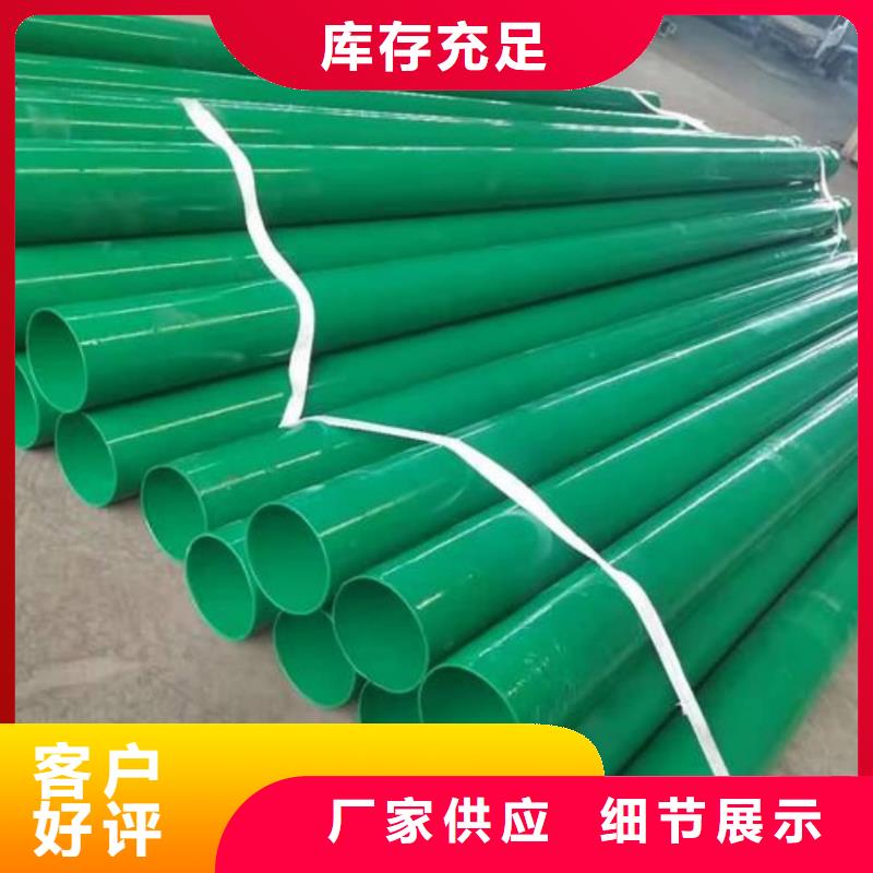 热浸塑保护钢制复合钢管 钢塑复合管厂家种类多质量好