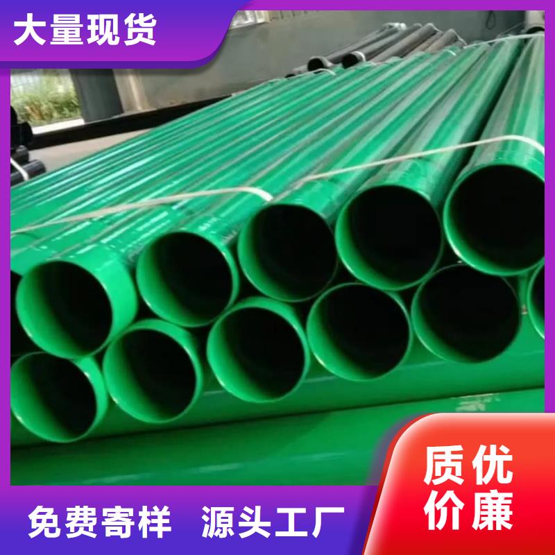 熱浸塑復(fù)合管現(xiàn)貨上市