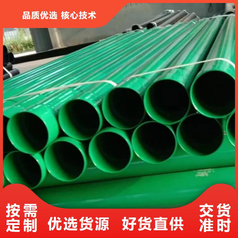 優(yōu)選：熱浸塑鋼管供應(yīng)商