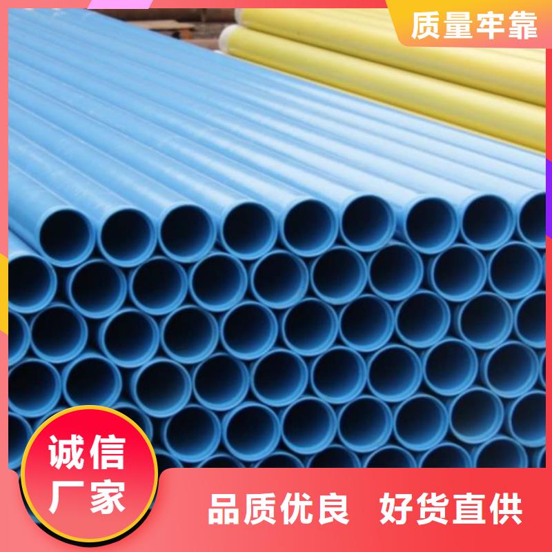 熱浸塑保護(hù)鋼制復(fù)合鋼管源頭工廠