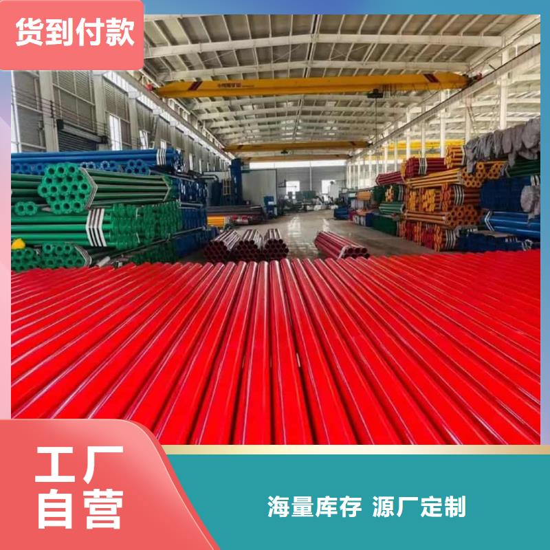 热浸塑保护钢制复合钢管钢塑复合管一手货源