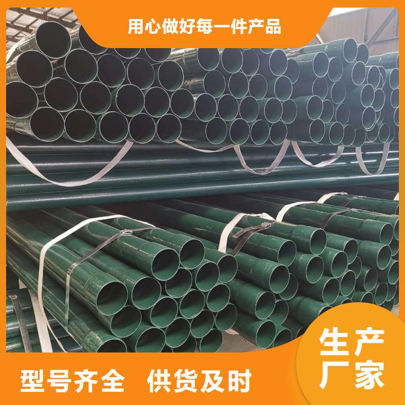  热浸塑保护钢制复合钢管送货上门
