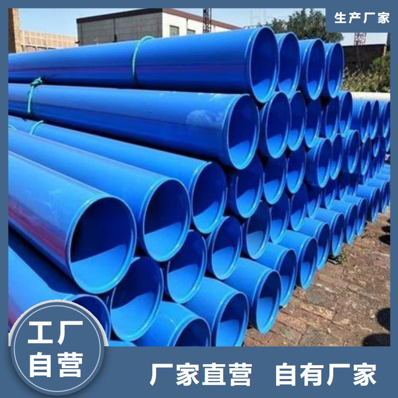 熱浸塑保護鋼鋼管大廠家買的安心