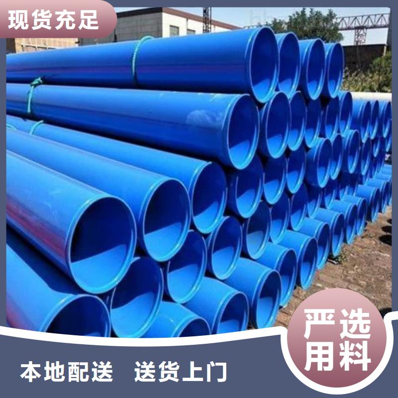【热浸塑保护钢制复合钢管】钢塑复合管打造行业品质