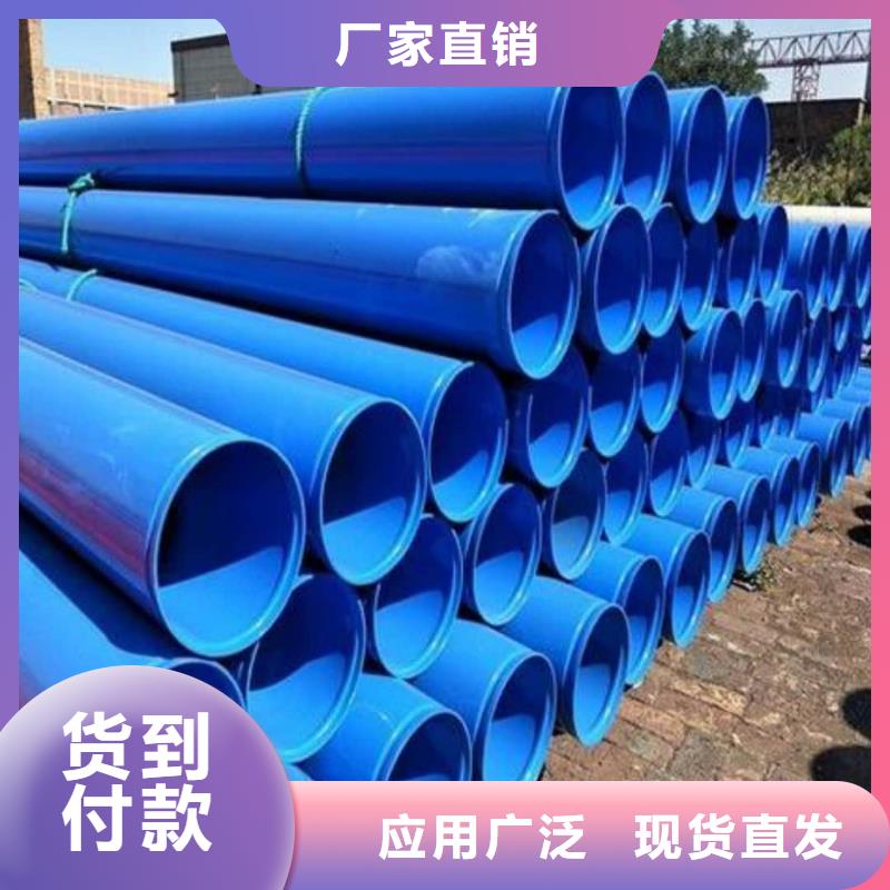  热浸塑保护钢制复合钢管批发供应