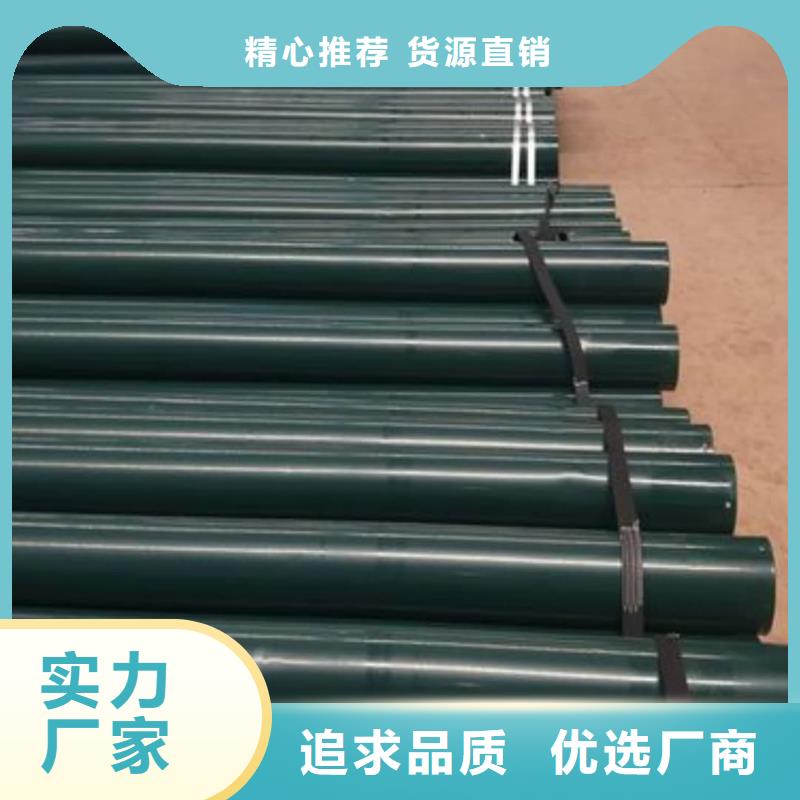 【熱浸塑保護鋼制復(fù)合鋼管熱鍍鋅鋼管廠家實力優(yōu)品】