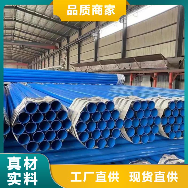 熱浸塑保護鋼制復(fù)合鋼管我們更專業(yè)
