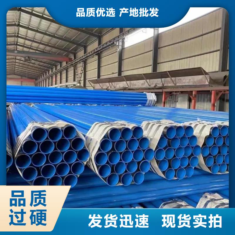 熱浸塑保護鋼制復合鋼管現(xiàn)貨滿足大量采購